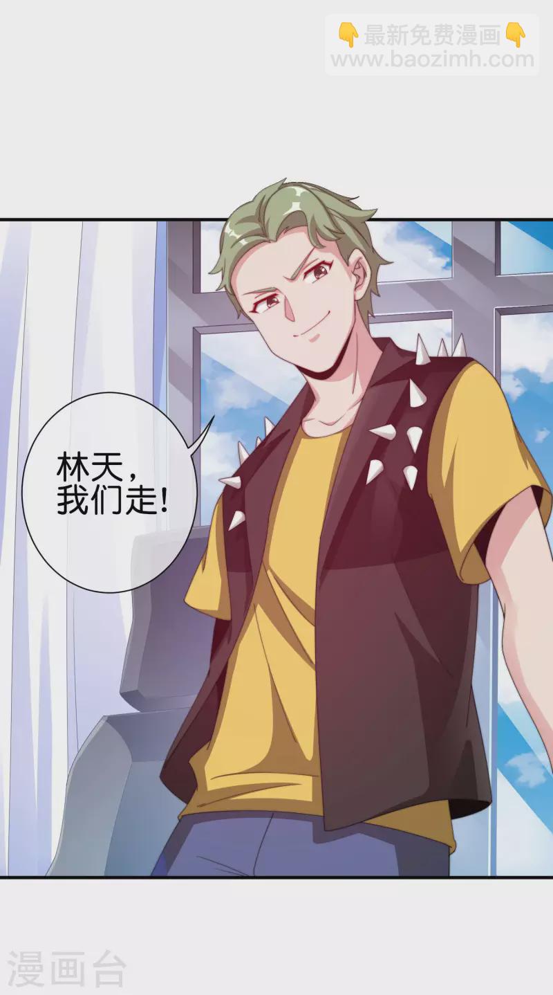 第228话 网文套路？-第237话