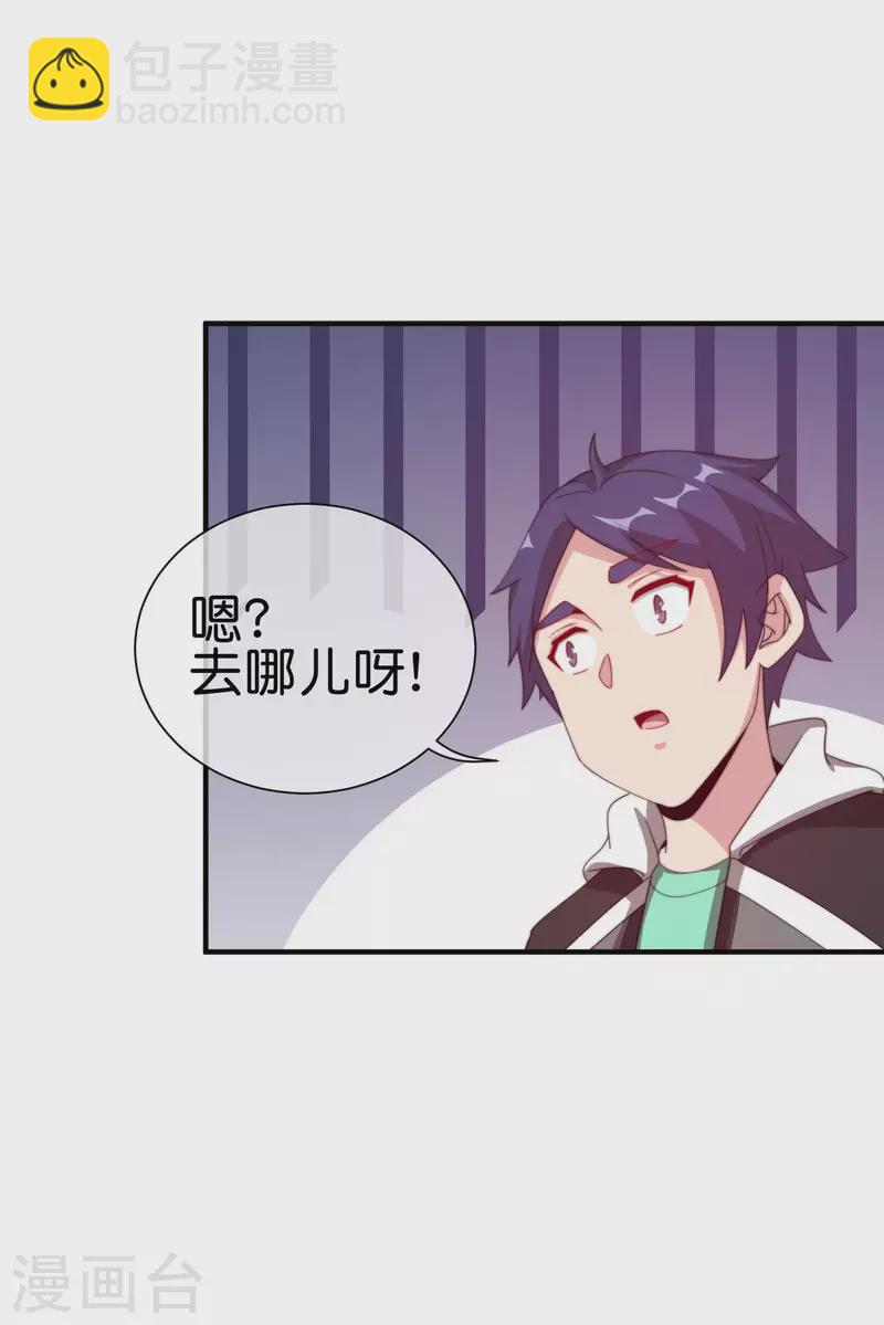 第228话 网文套路？-第237话