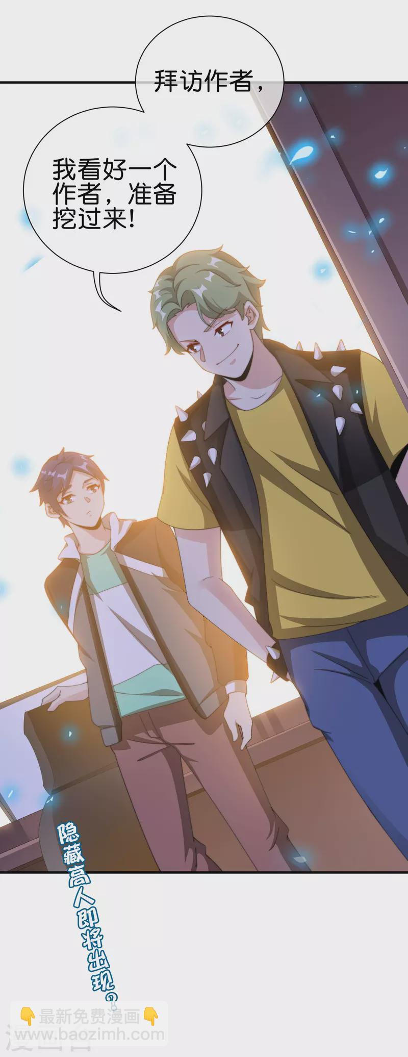 第228话 网文套路？-第237话