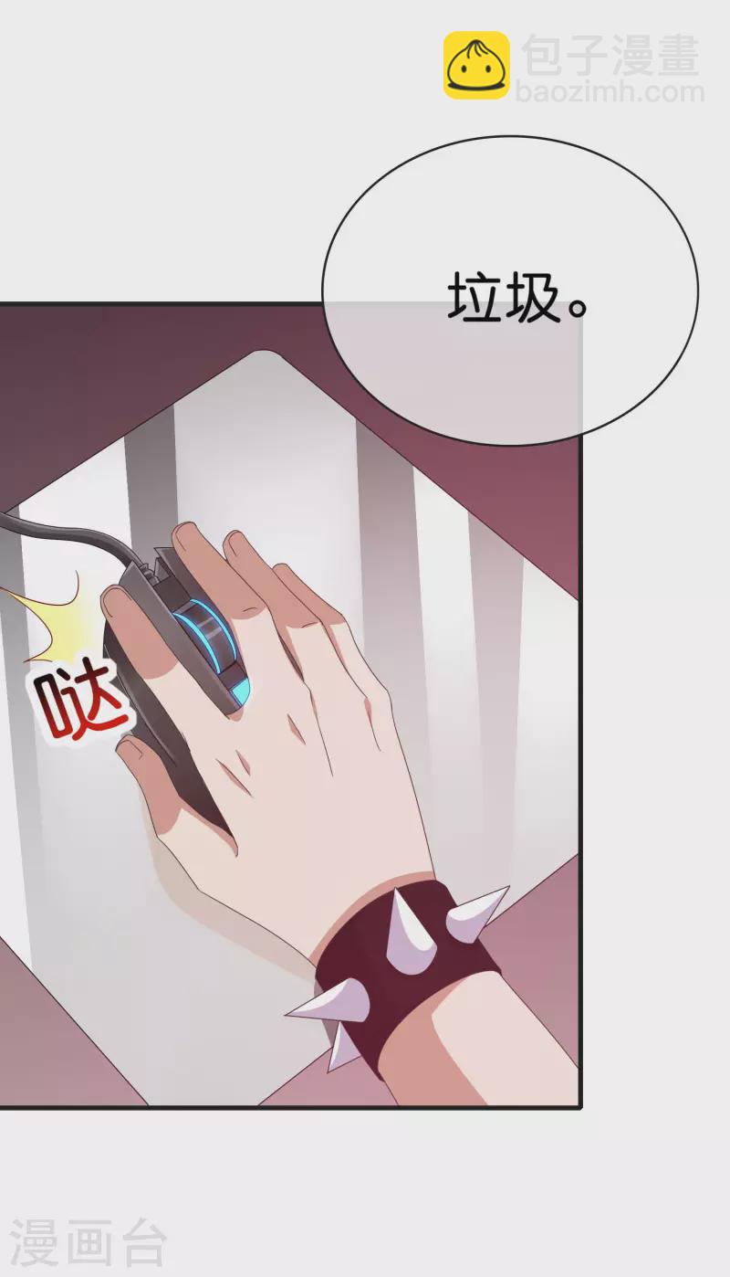 第228话 网文套路？-第237话
