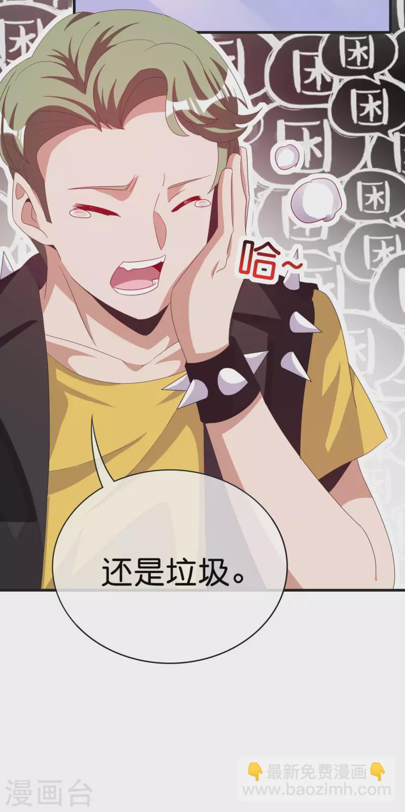 第228话 网文套路？-第237话