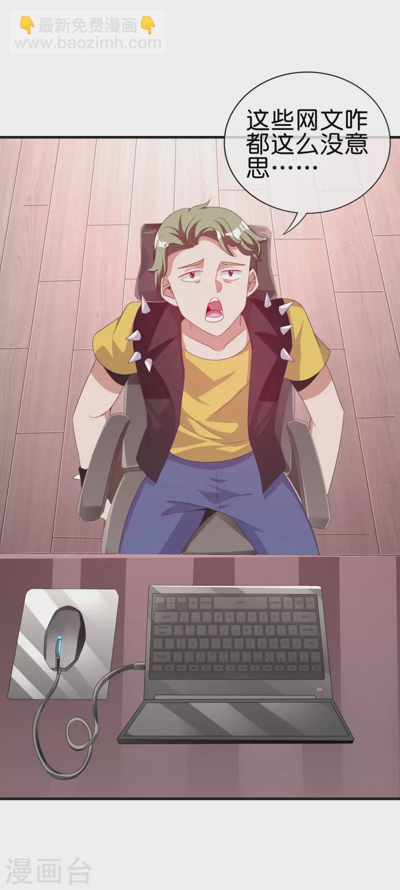 第228话 网文套路？-第237话