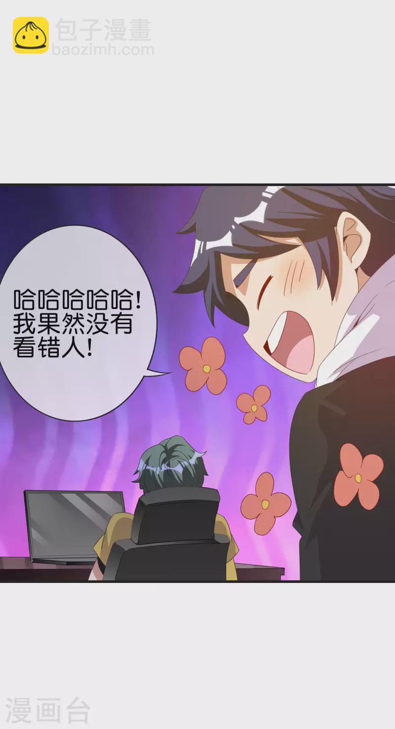 第228话 网文套路？-第237话