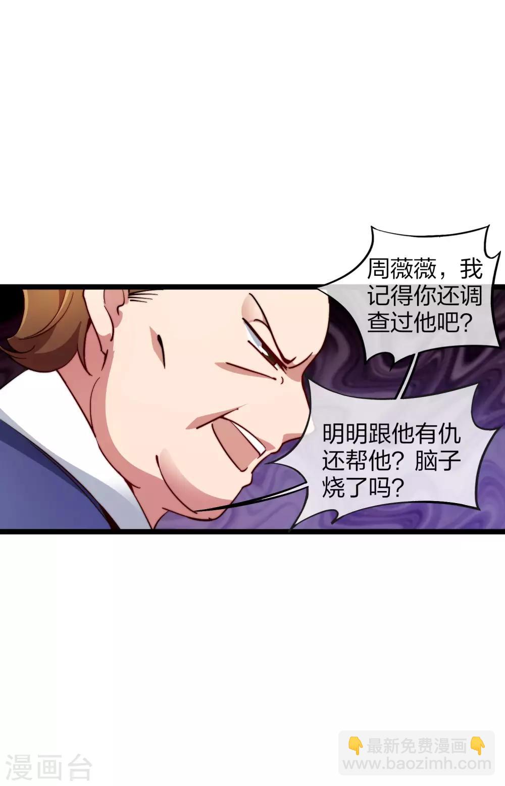 第25话 正在全网直播-第25话