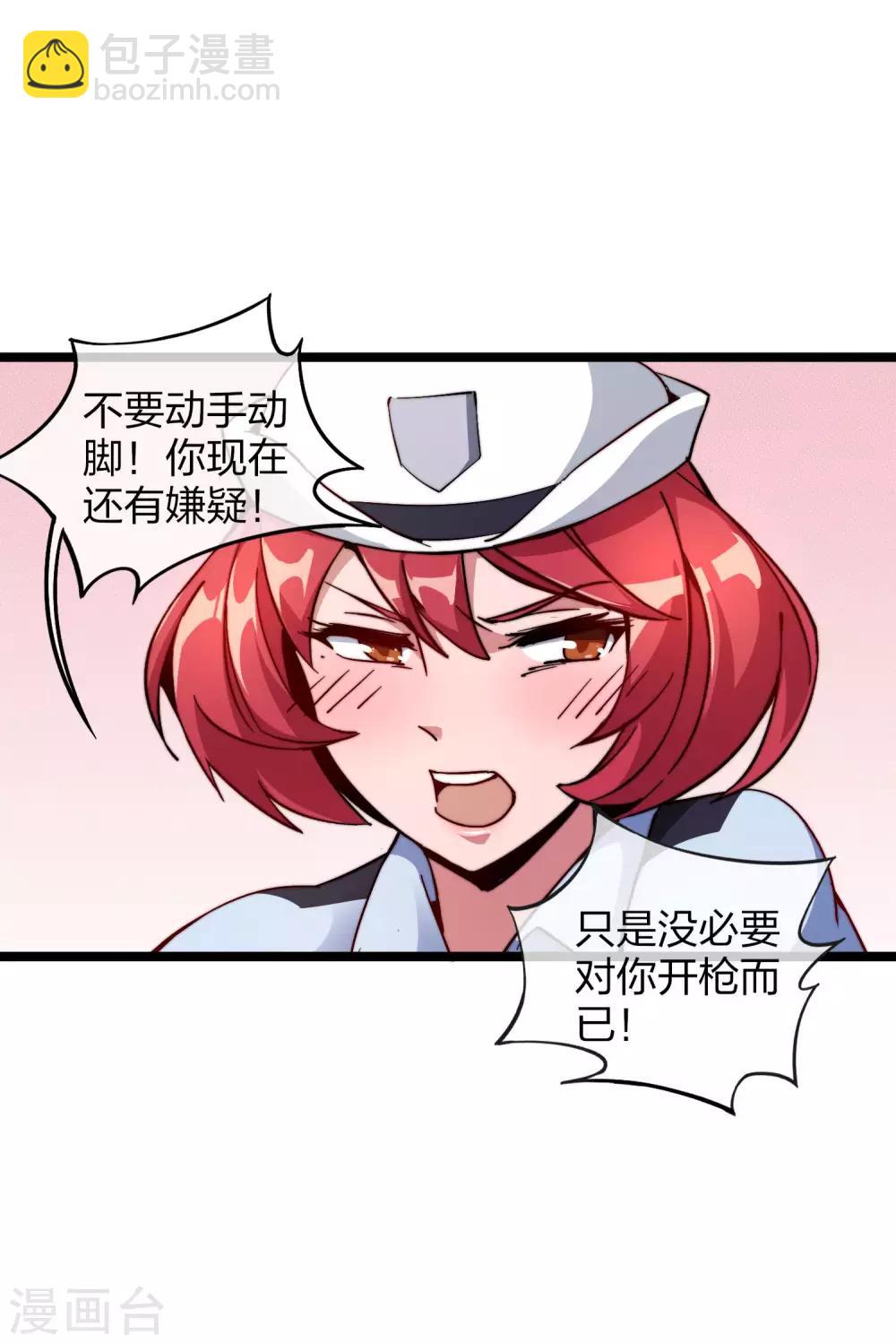 第25话 正在全网直播-第25话