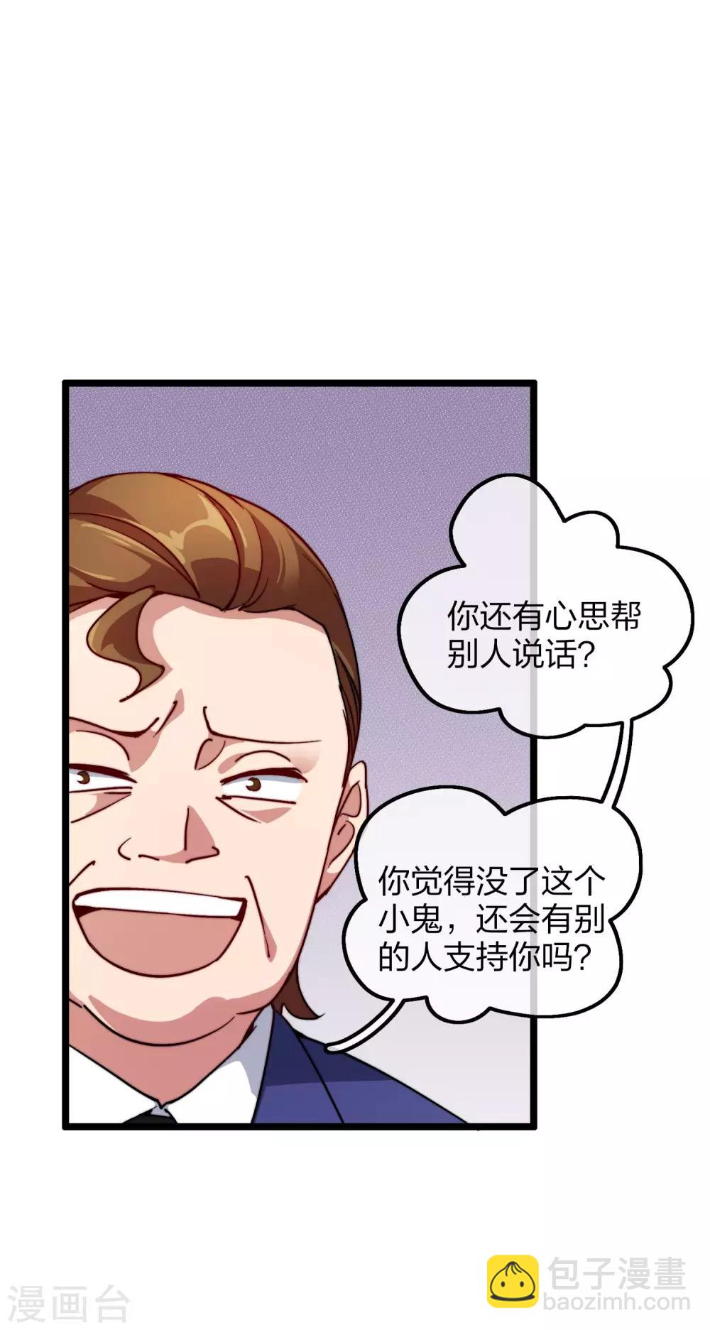 第25话 正在全网直播-第25话