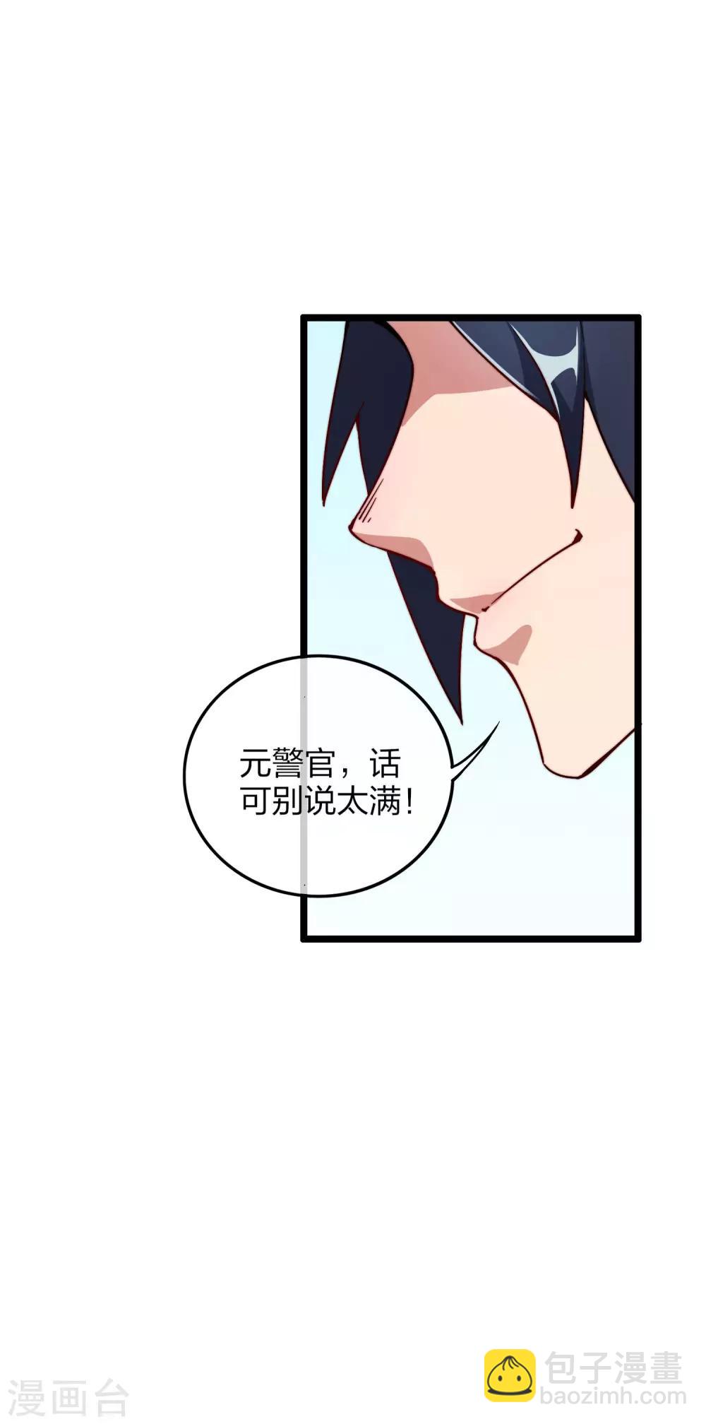 第25话 正在全网直播-第25话