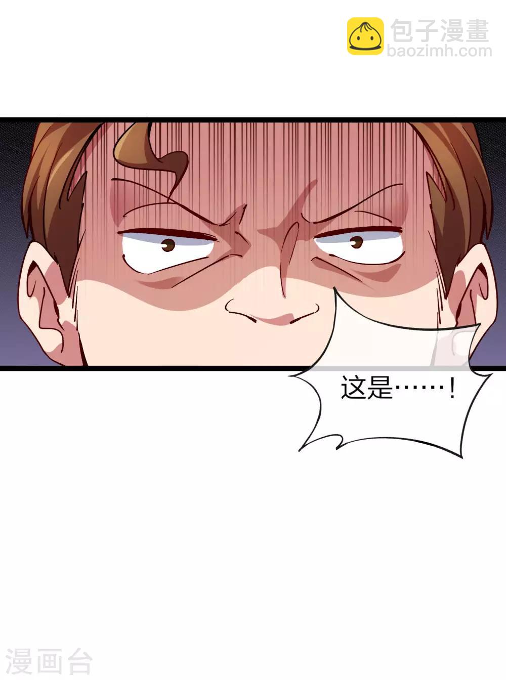 第25话 正在全网直播-第25话