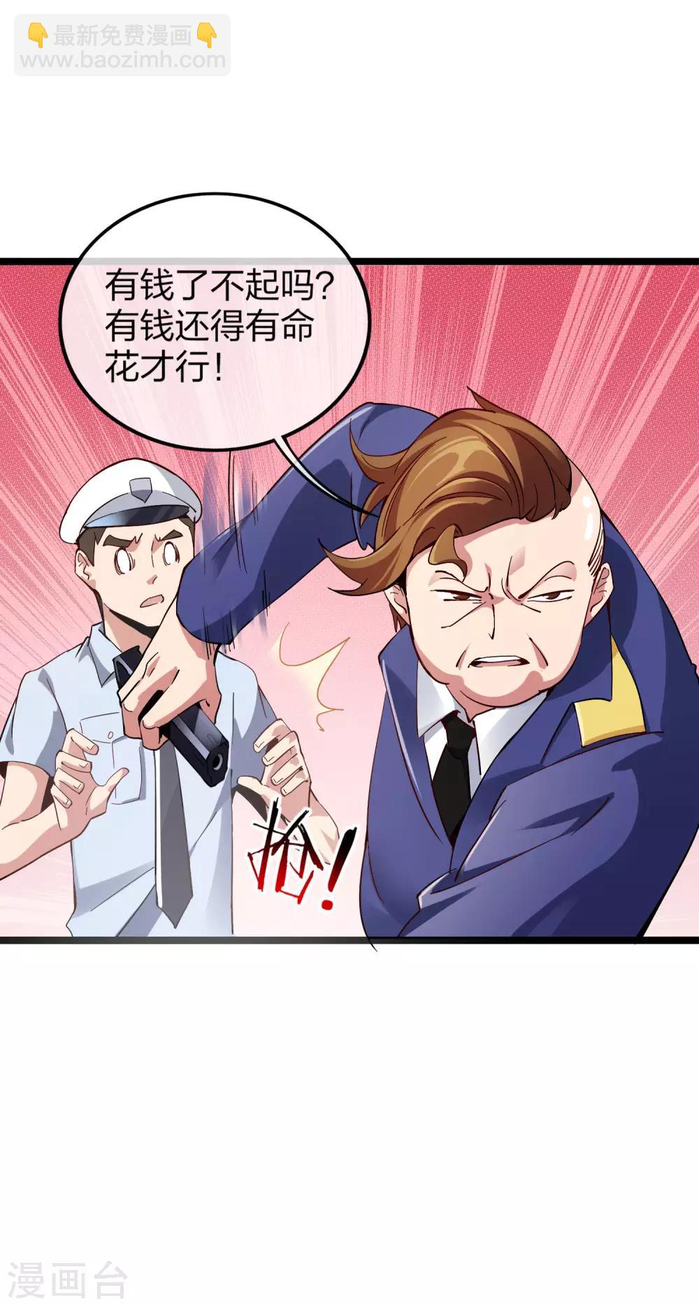 第25话 正在全网直播-第25话