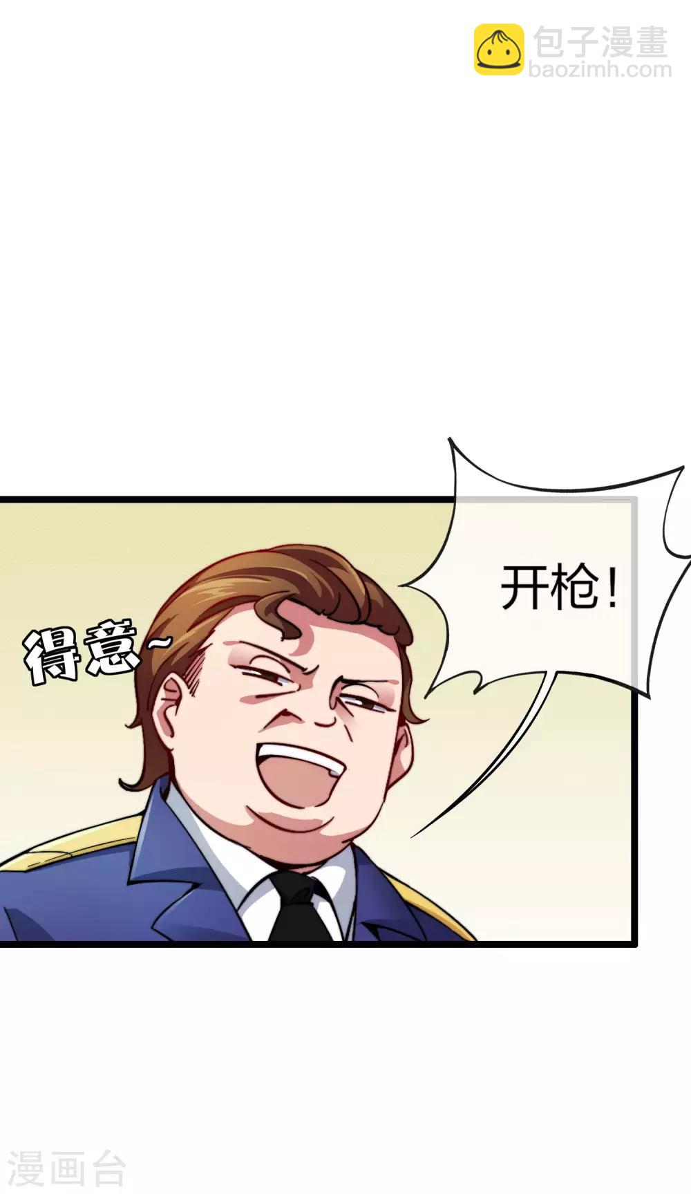 第25话 正在全网直播-第25话