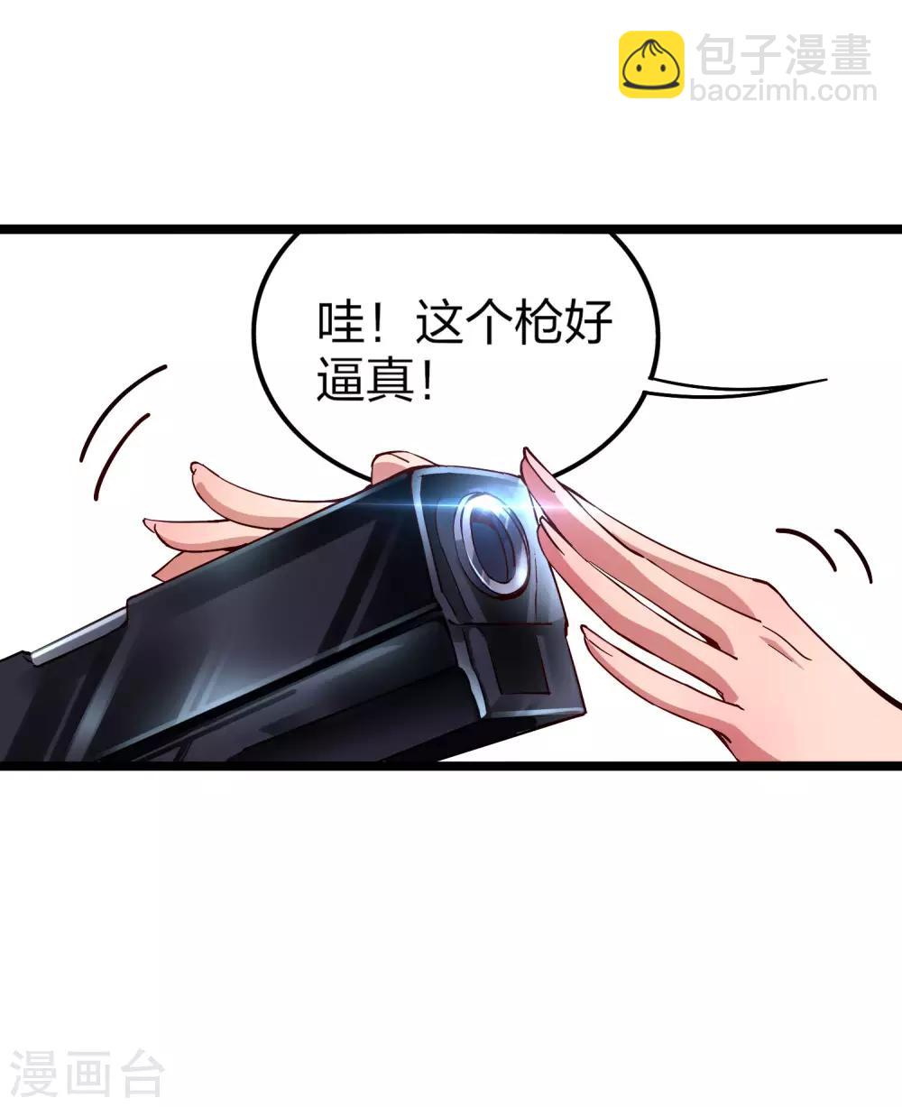 第25话 正在全网直播-第25话