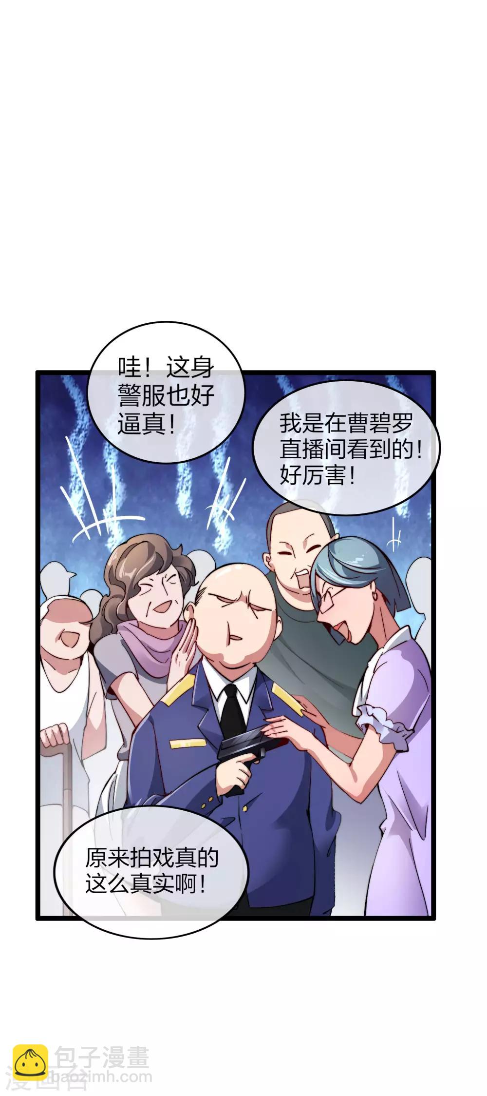 第25话 正在全网直播-第25话
