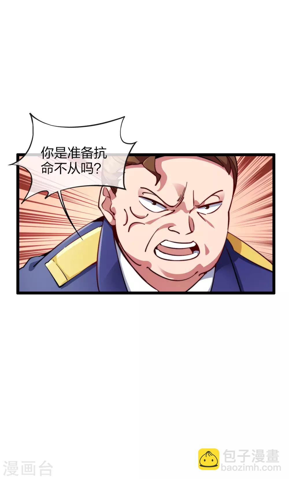 第25话 正在全网直播-第25话