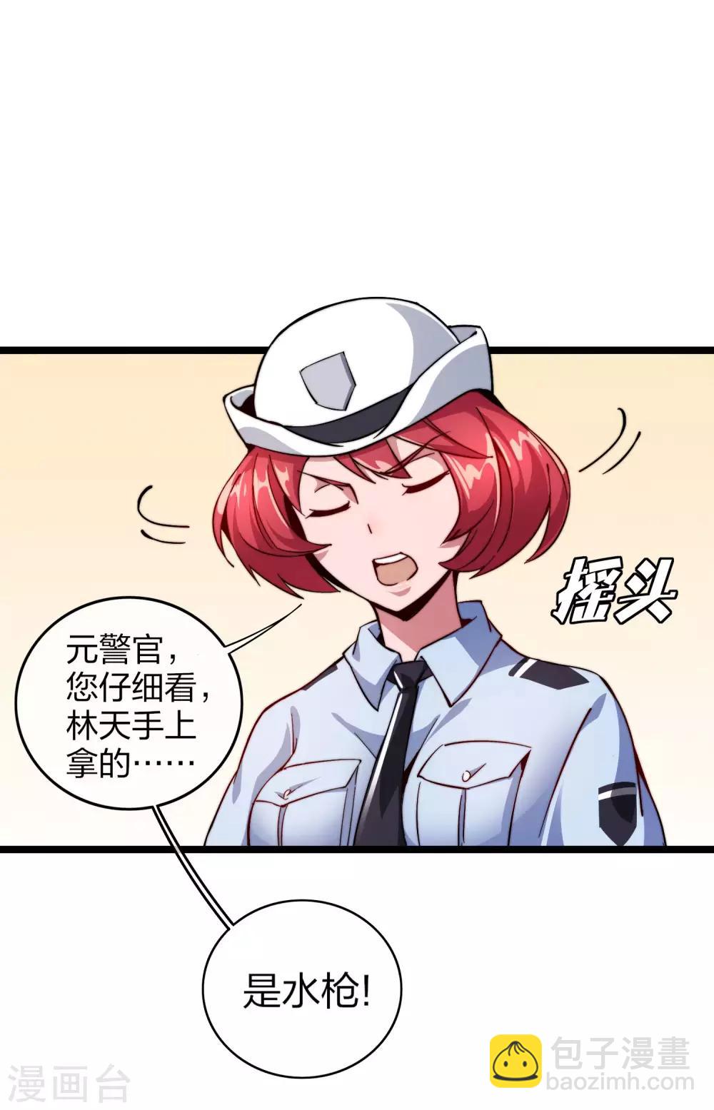 第25话 正在全网直播-第25话