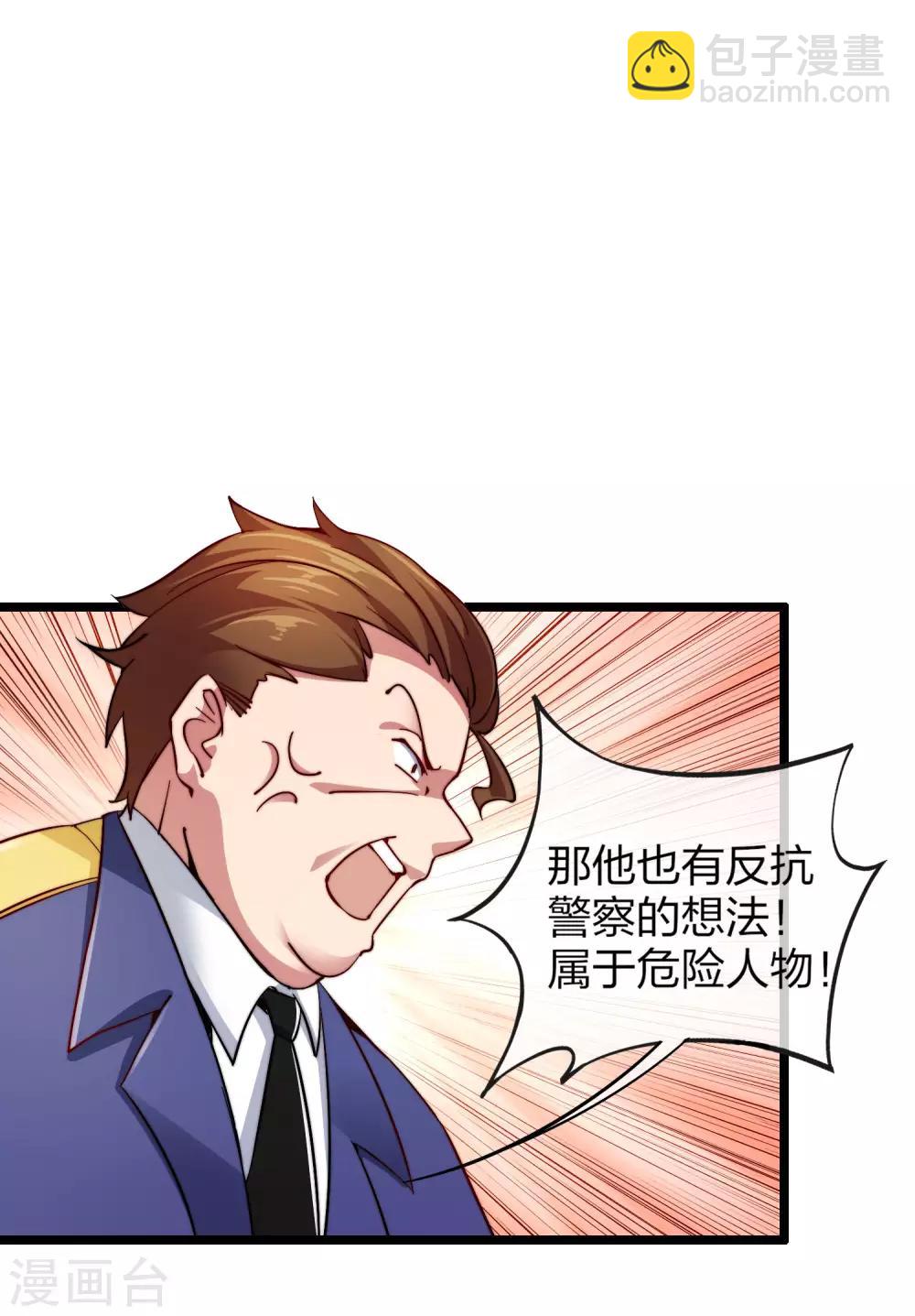 第25话 正在全网直播-第25话