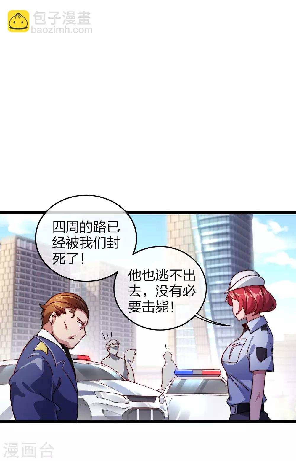 第25话 正在全网直播-第25话