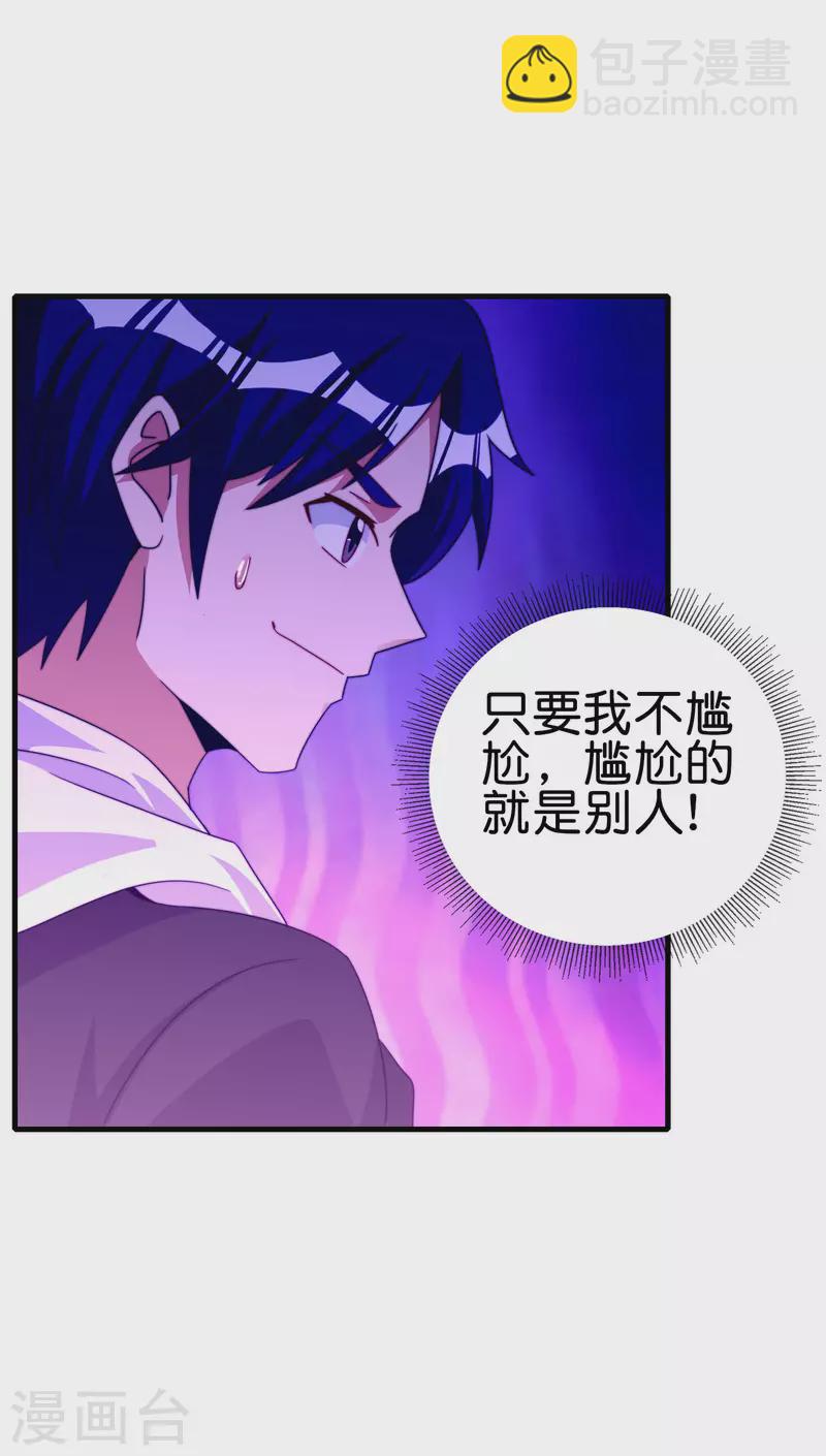 第230话 YO~YO~切克闹！-第239话