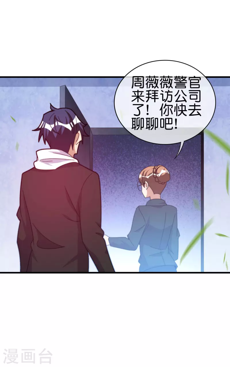 第230话 YO~YO~切克闹！-第239话