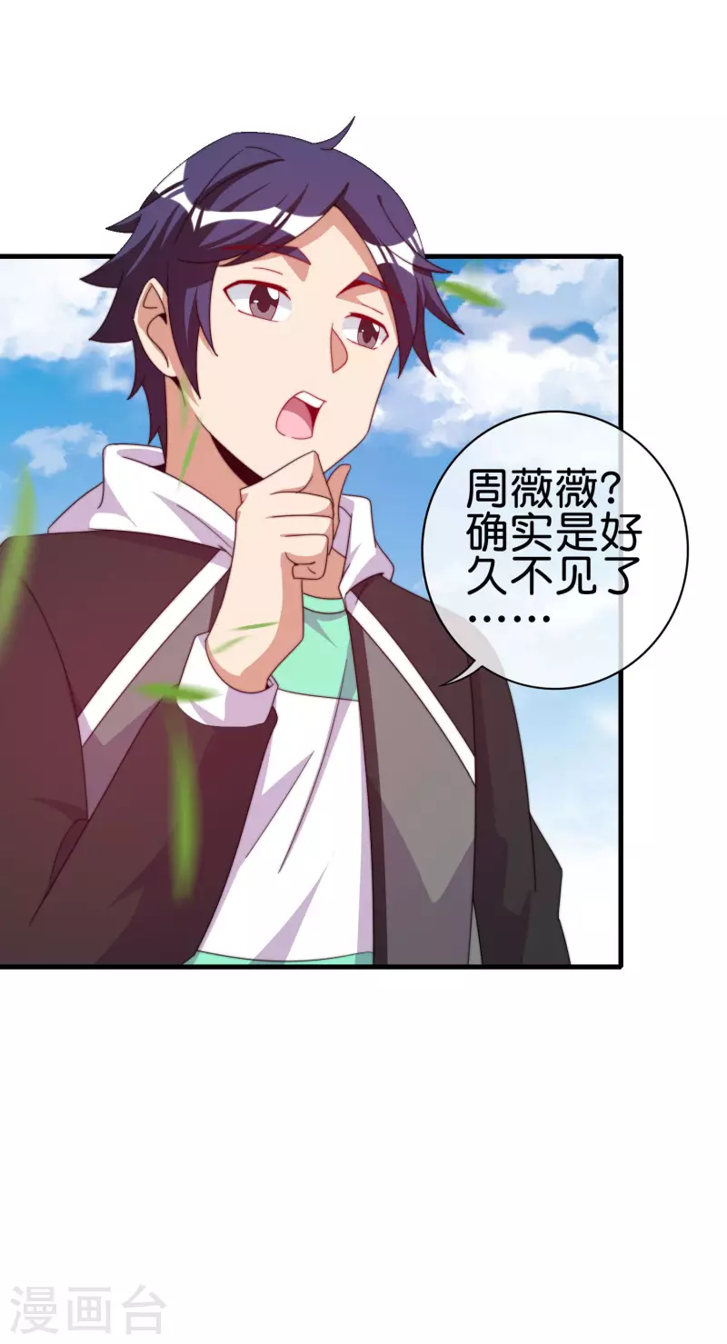 第230话 YO~YO~切克闹！-第239话