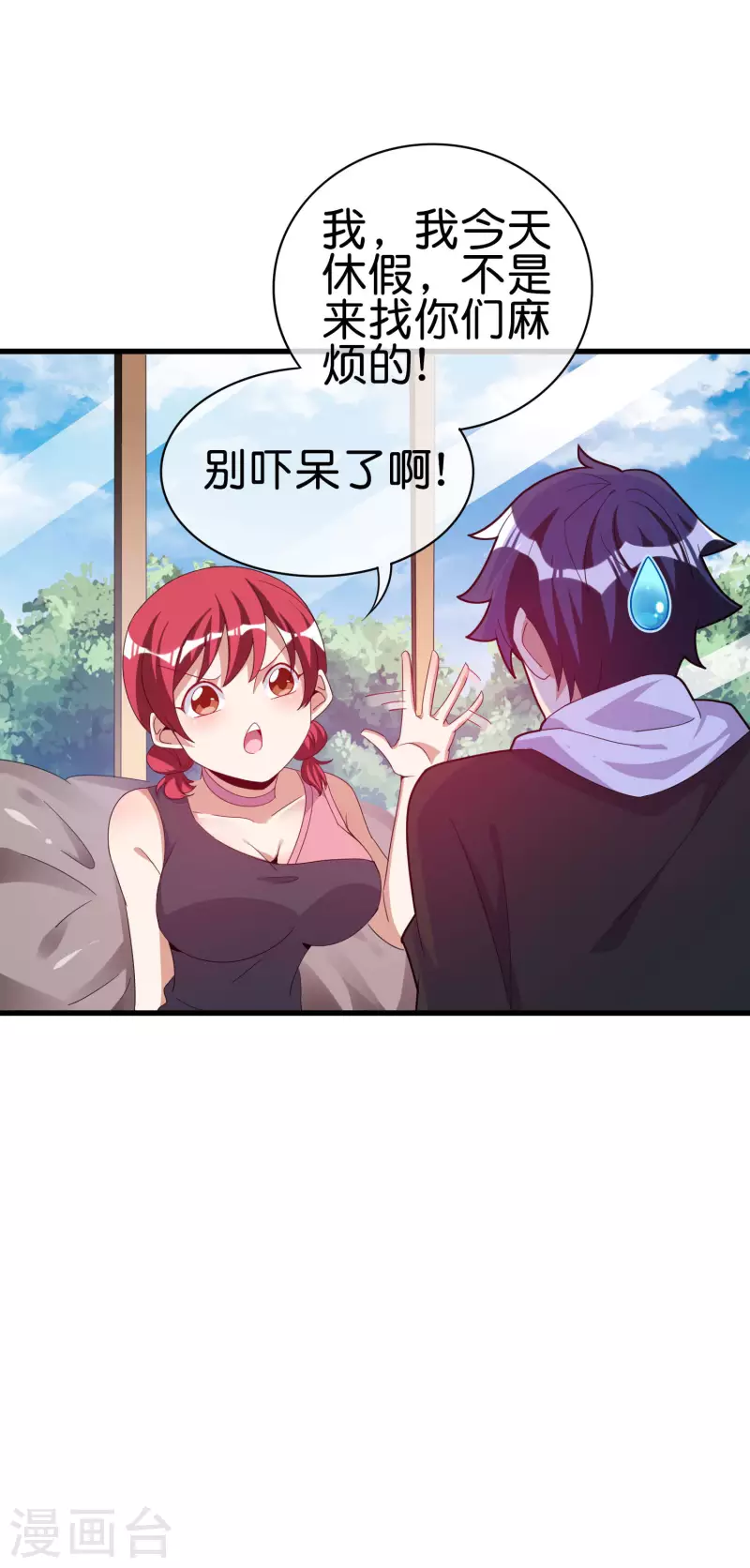 第230话 YO~YO~切克闹！-第239话