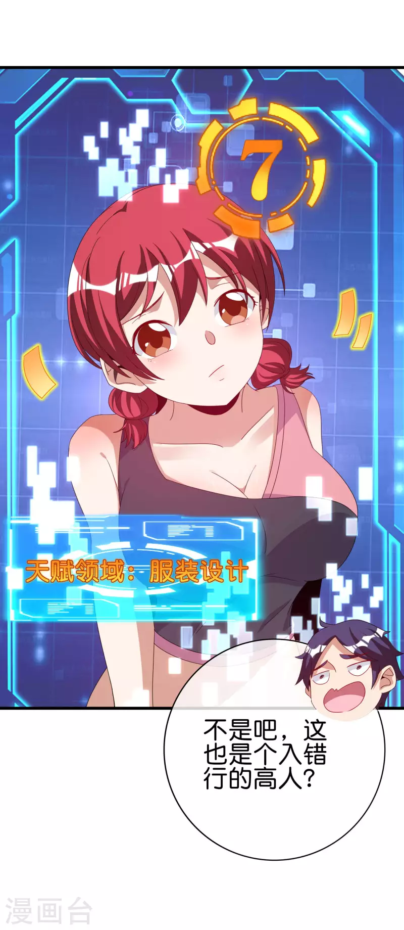 第230话 YO~YO~切克闹！-第239话
