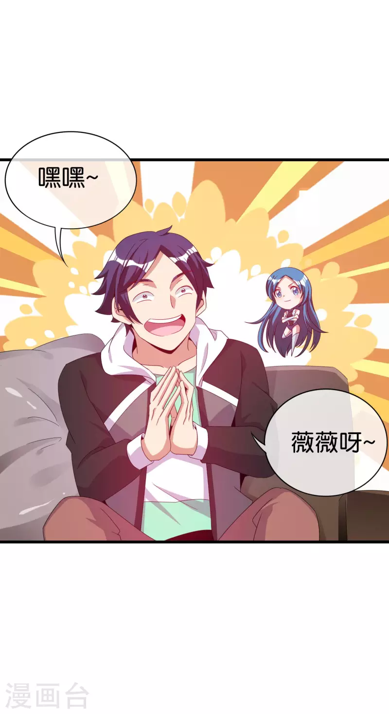 第230话 YO~YO~切克闹！-第239话