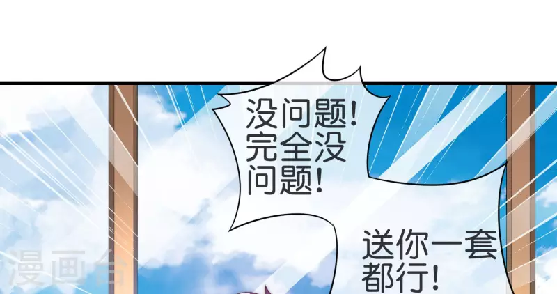 第230话 YO~YO~切克闹！-第239话