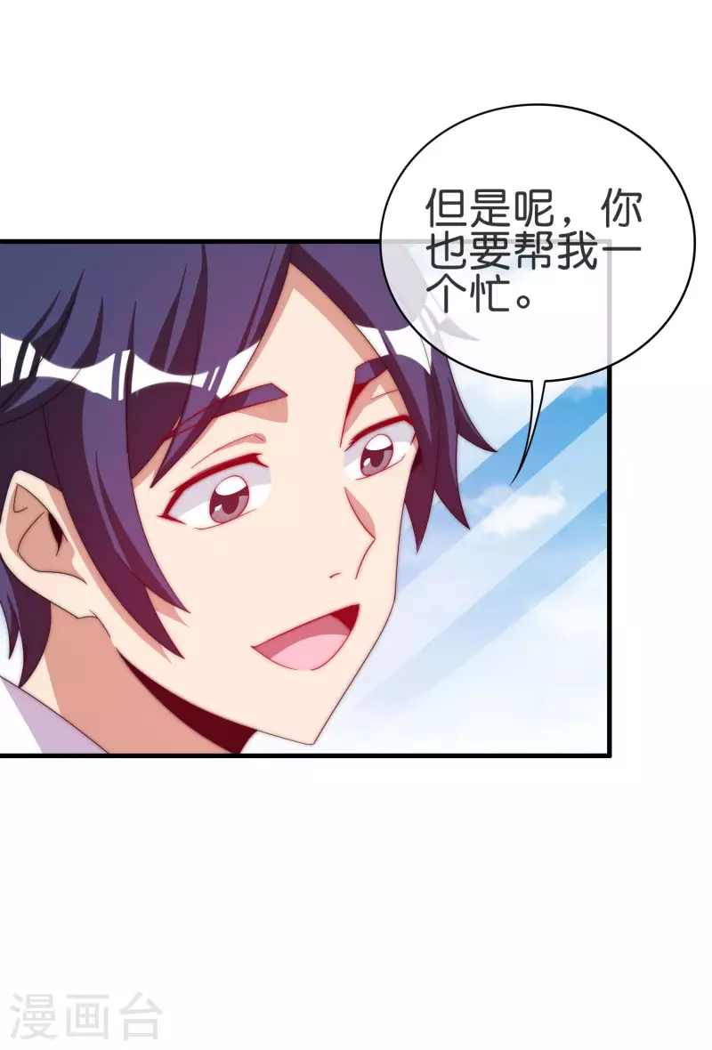第230话 YO~YO~切克闹！-第239话