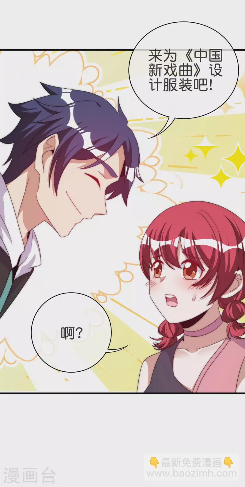 第230话 YO~YO~切克闹！-第239话