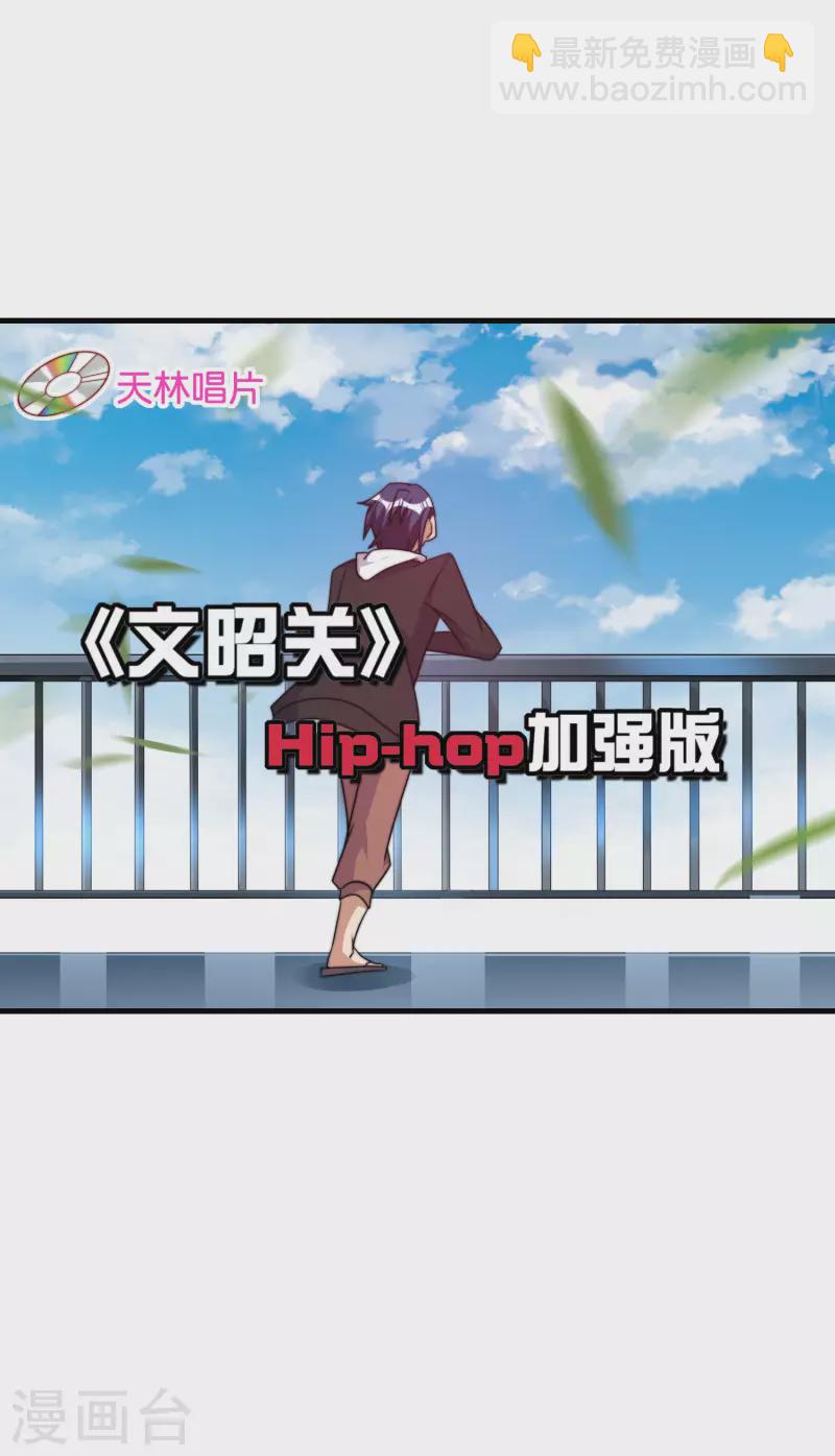 第230话 YO~YO~切克闹！-第239话