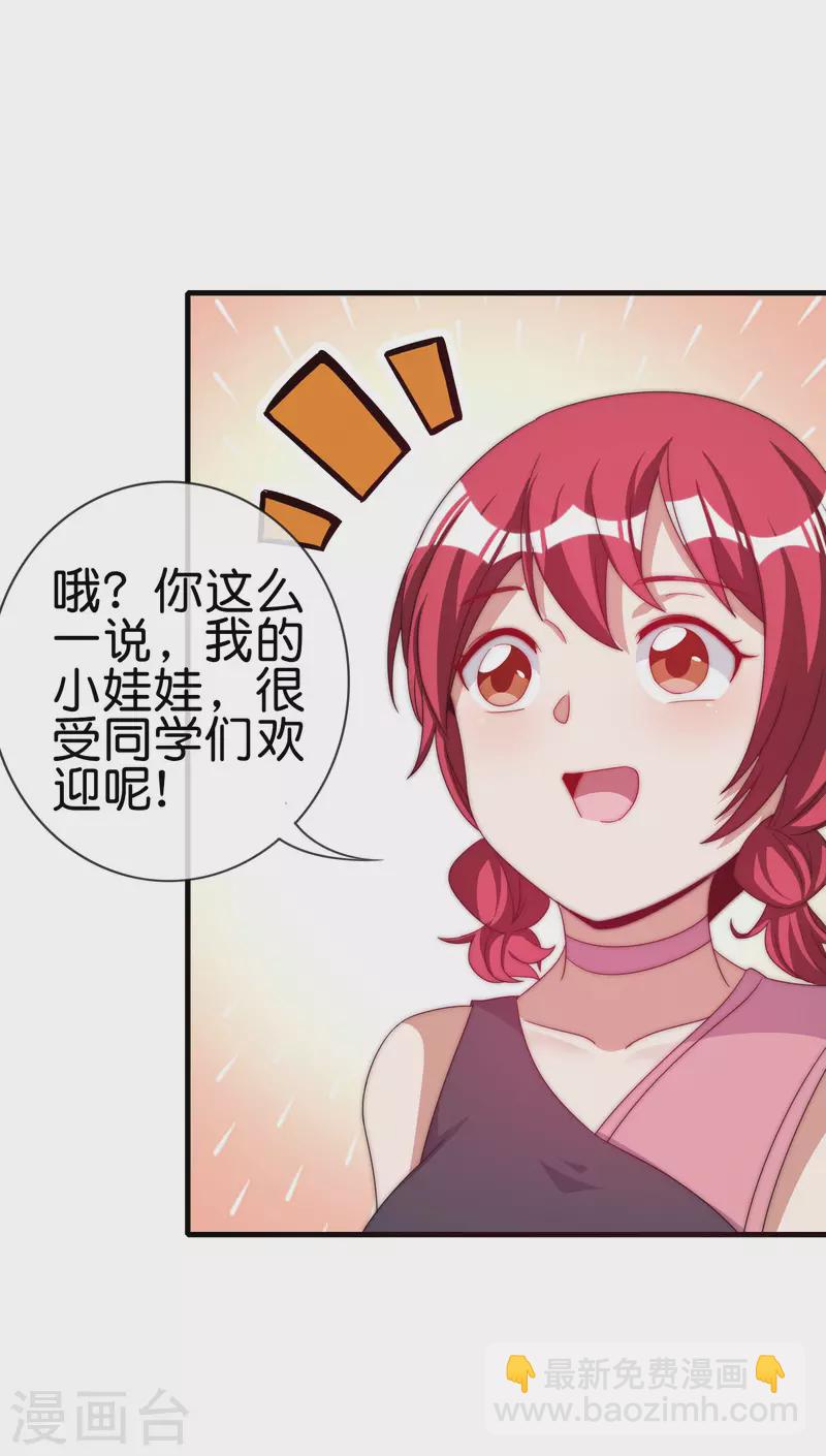 第230话 YO~YO~切克闹！-第239话