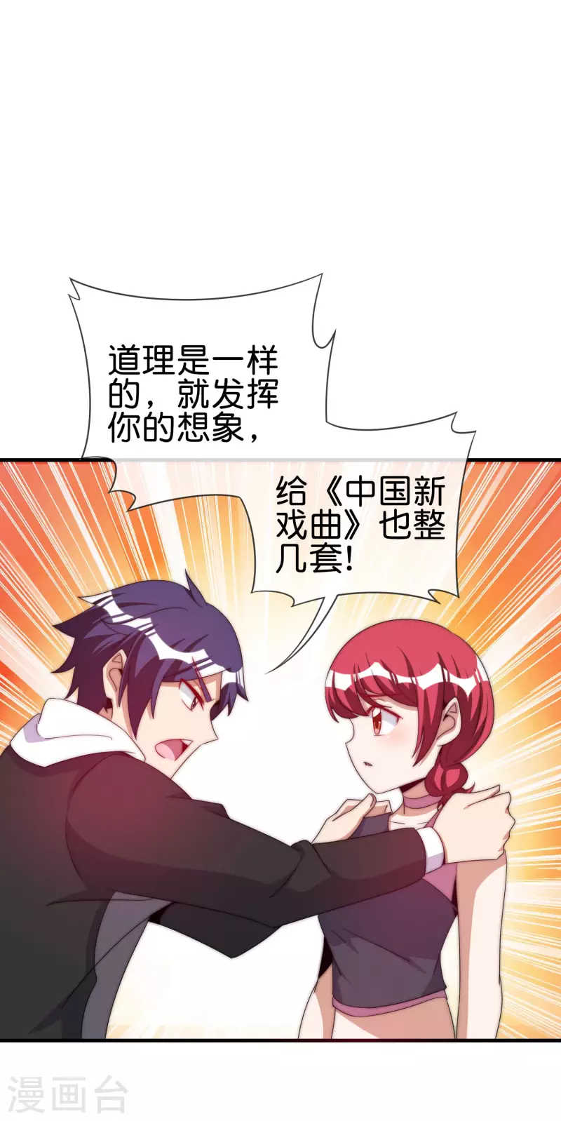 第230话 YO~YO~切克闹！-第239话