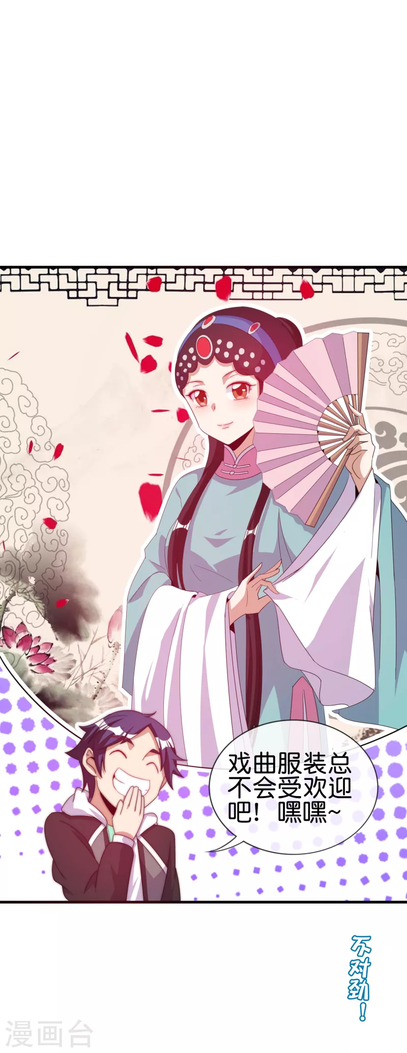 第230话 YO~YO~切克闹！-第239话