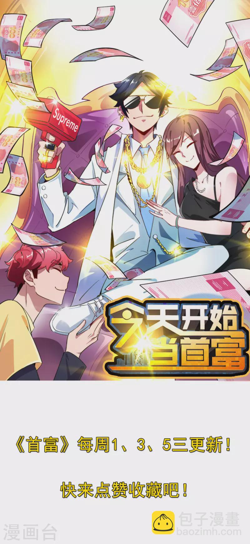 第230话 YO~YO~切克闹！-第239话