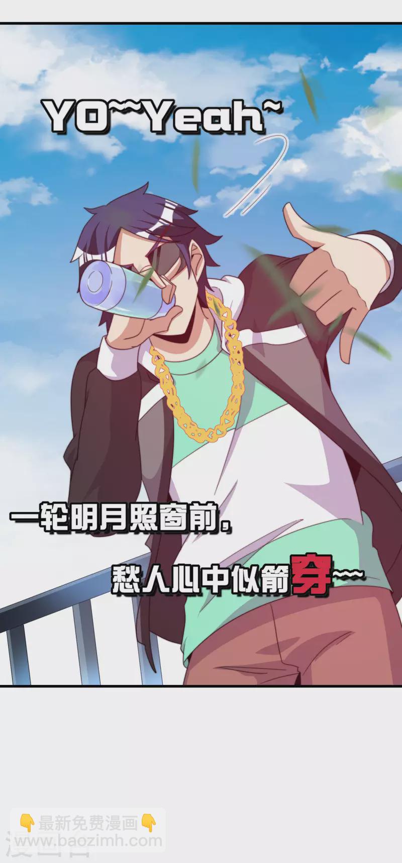 第230话 YO~YO~切克闹！-第239话