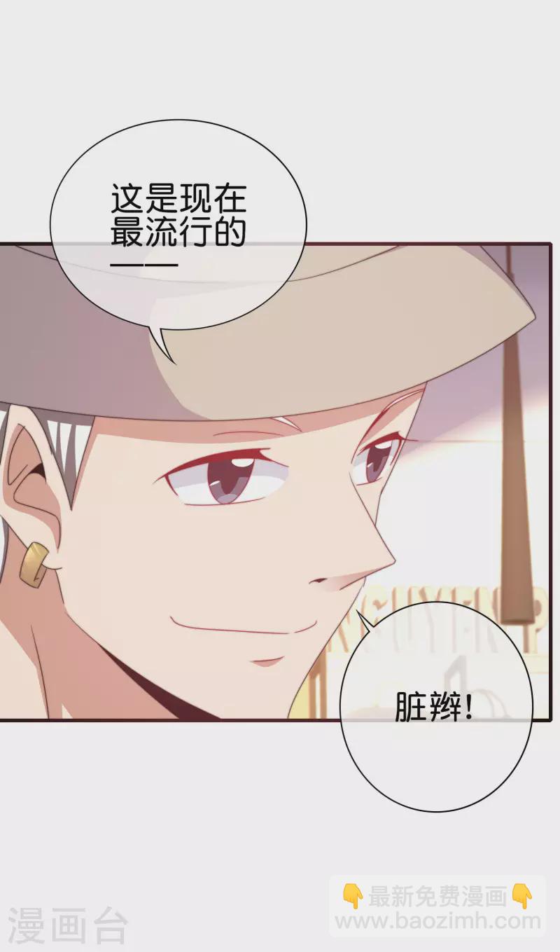 第232话 一件T恤你卖900？！-第241话