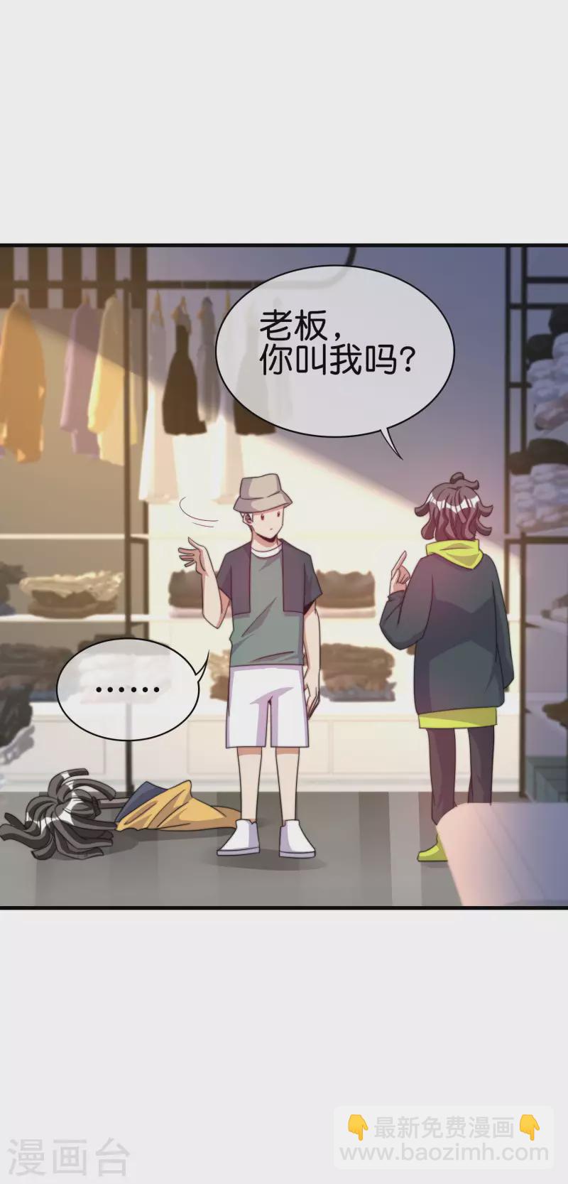 第232话 一件T恤你卖900？！-第241话