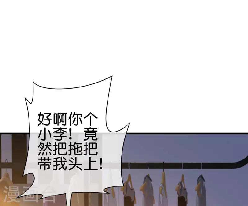 第232话 一件T恤你卖900？！-第241话