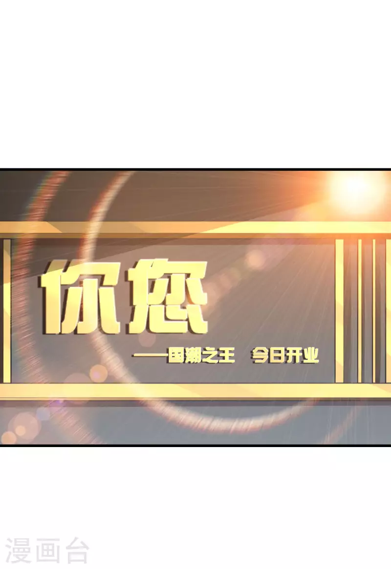 第232话 一件T恤你卖900？！-第241话