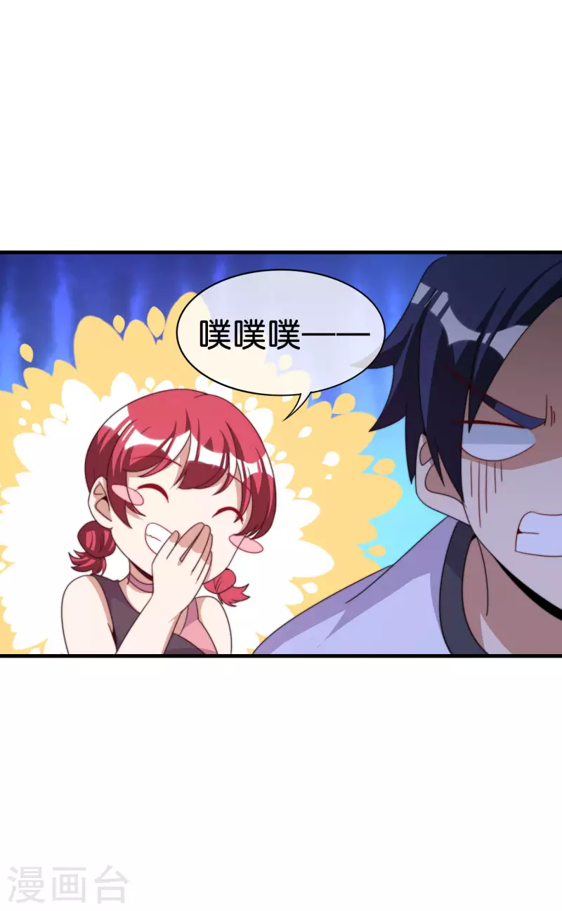 第232话 一件T恤你卖900？！-第241话
