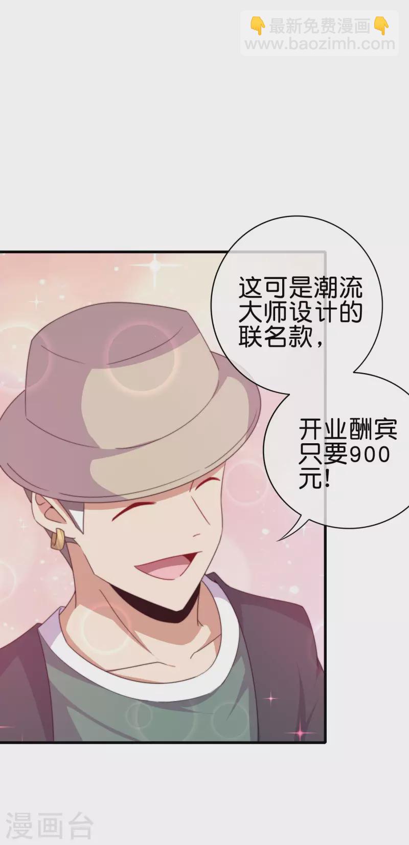 第232话 一件T恤你卖900？！-第241话