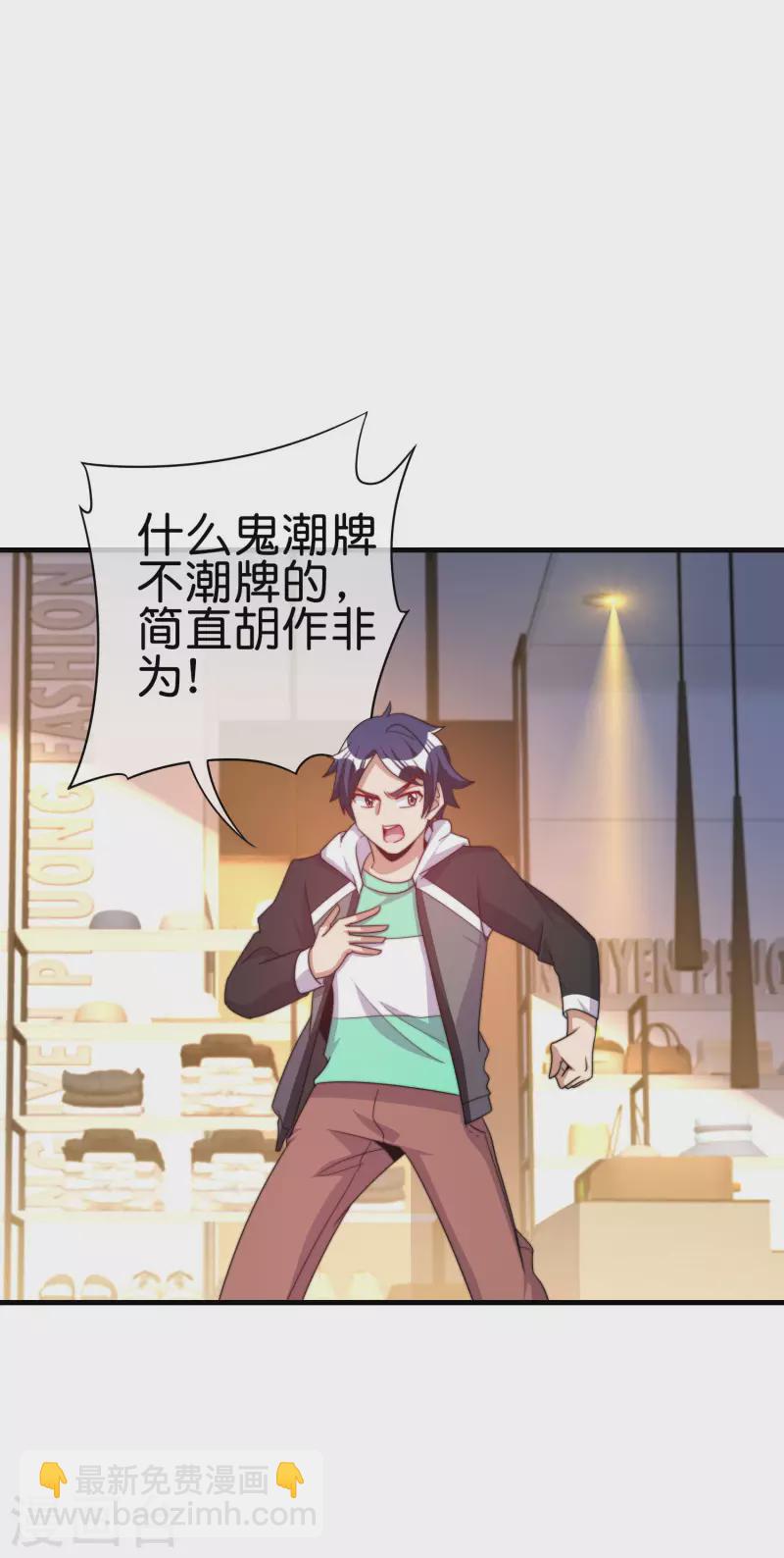 第232话 一件T恤你卖900？！-第241话