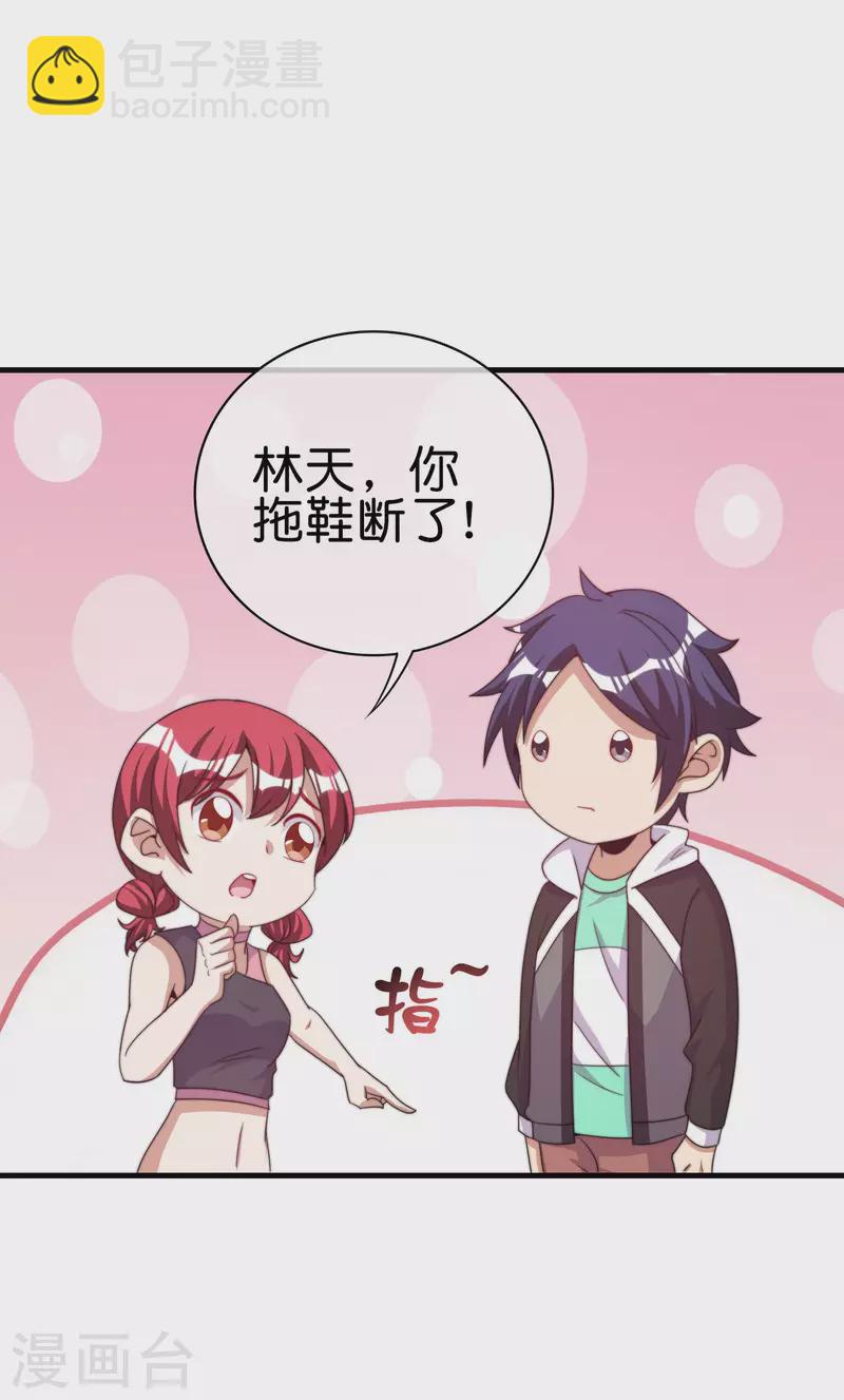 第232话 一件T恤你卖900？！-第241话