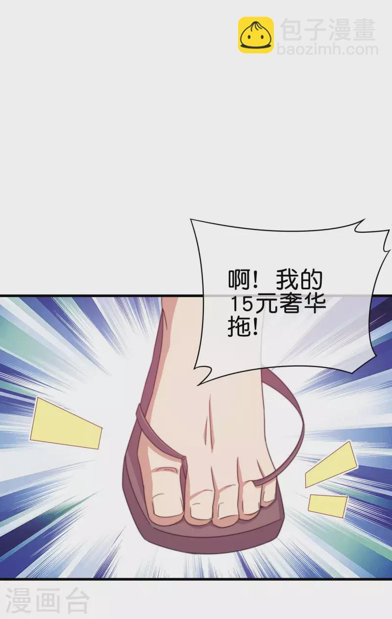 第232话 一件T恤你卖900？！-第241话
