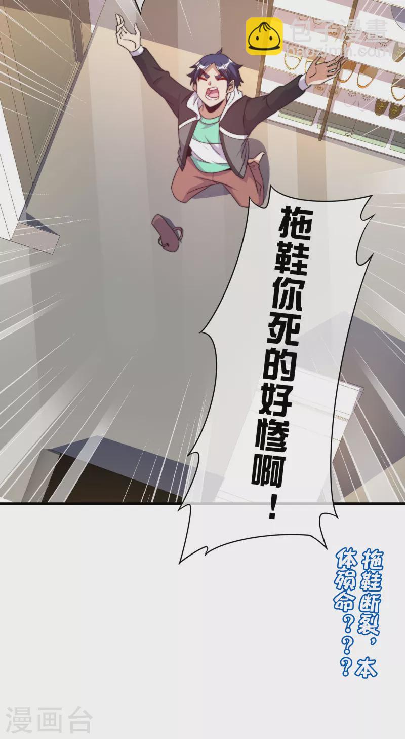 第232话 一件T恤你卖900？！-第241话