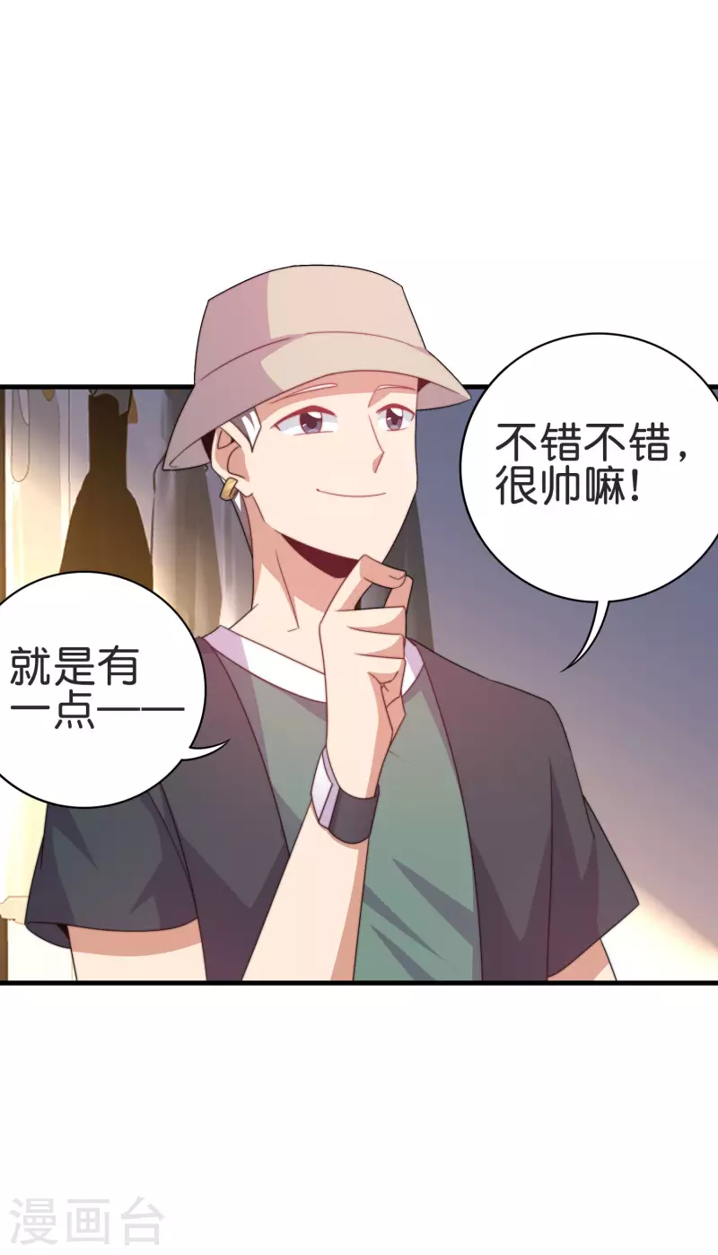 第232话 一件T恤你卖900？！-第241话
