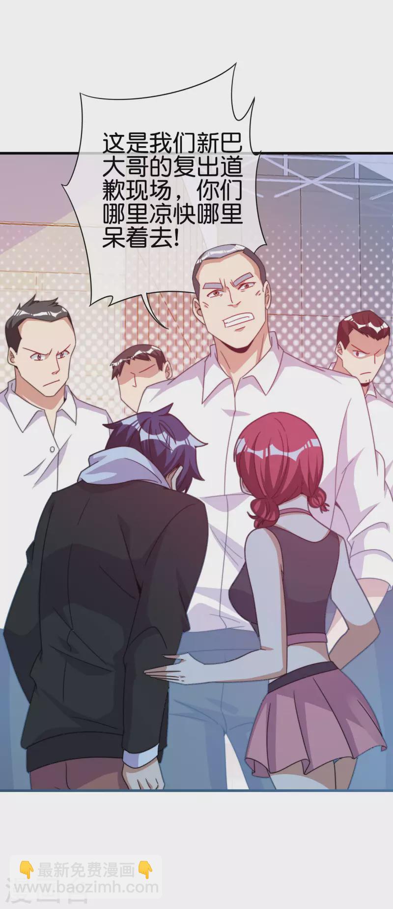 第234话 准备跪下叫林爷！-第243话