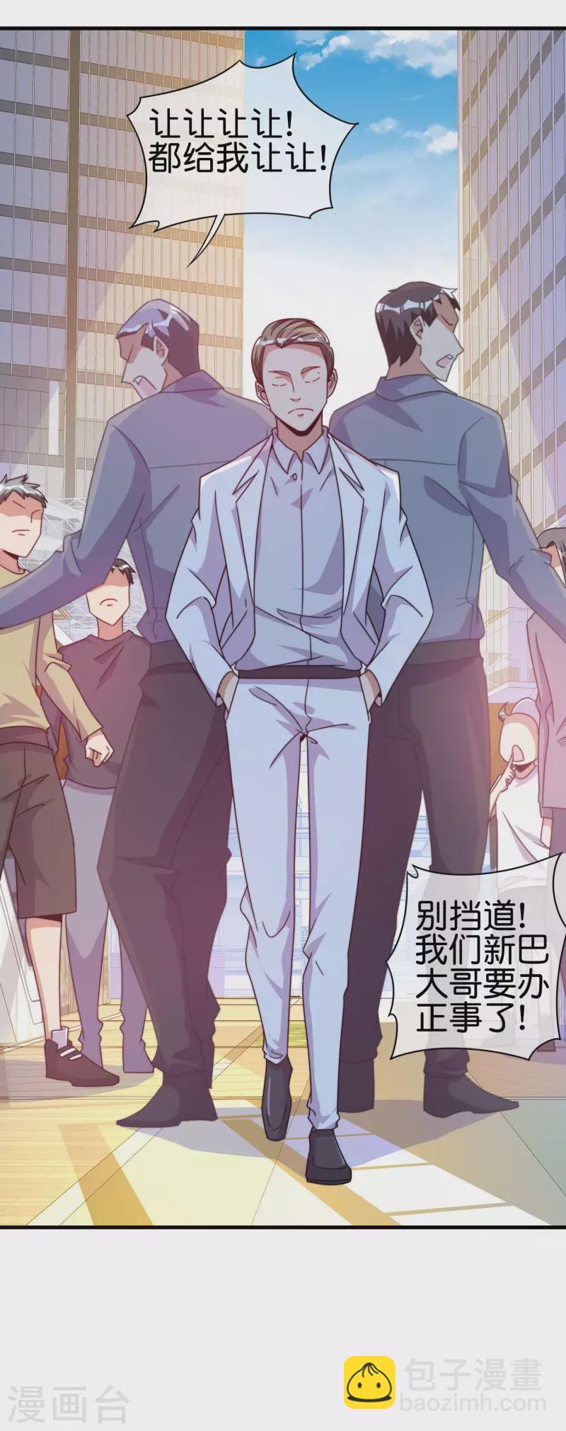 第234话 准备跪下叫林爷！-第243话