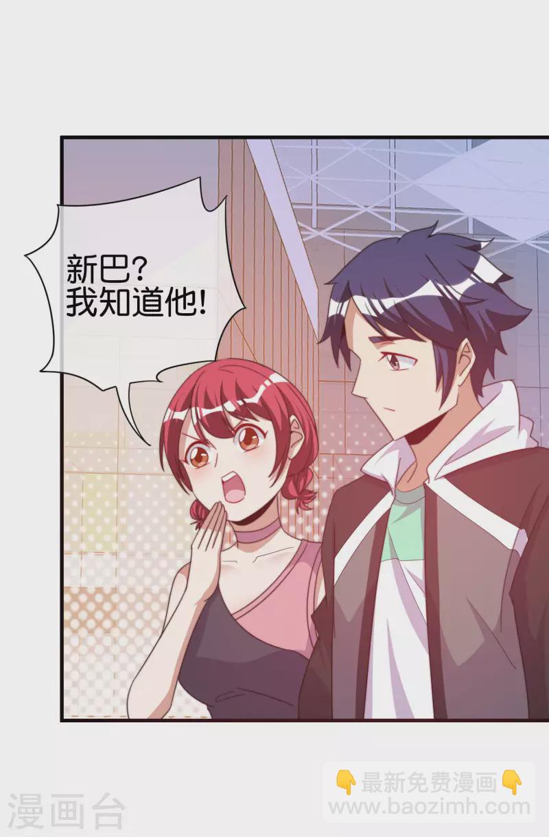 第234话 准备跪下叫林爷！-第243话