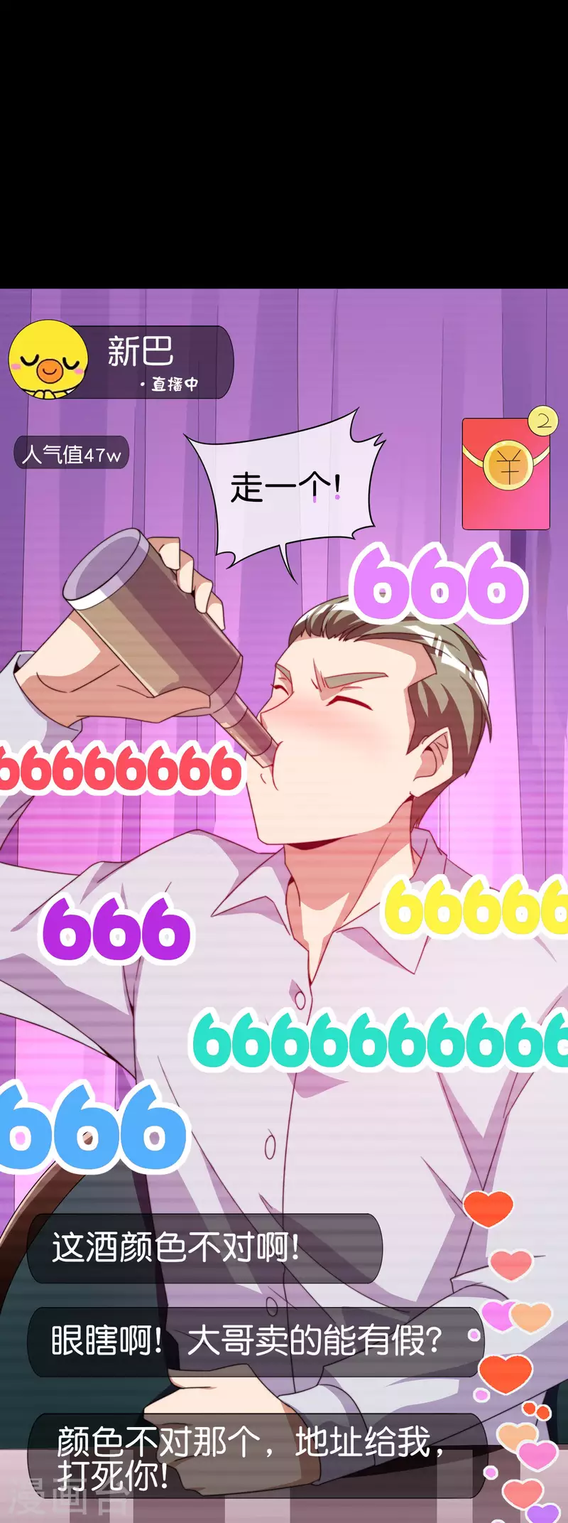 第234话 准备跪下叫林爷！-第243话